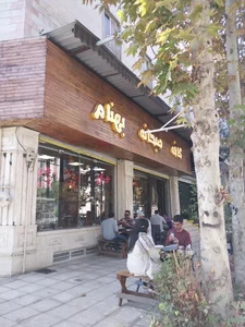 کافه صبحانه بهنام 5
