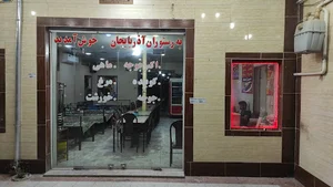 رستوران زنجانیها