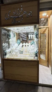جواهری فرزاد فرجی
