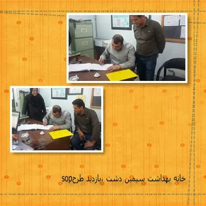 مرکز بهداشتی درمانی شهرک ارم