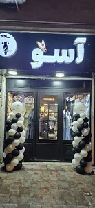 گالری آسو
