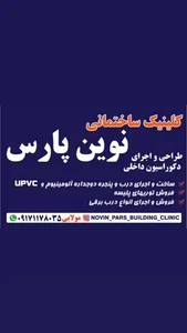 درب و پنجره دوجداره مولایی
