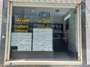 کافی نت صفر و یک 2