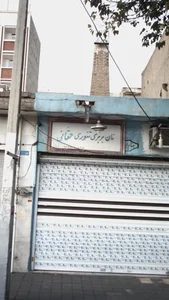 نان بربری قربان حقانی 3