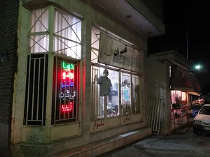 خیاطی نوین