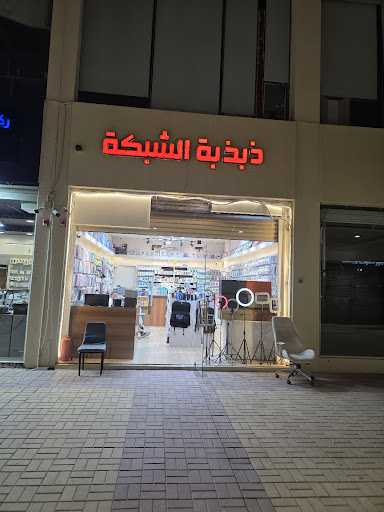 اتصالات مسفر بن احمد