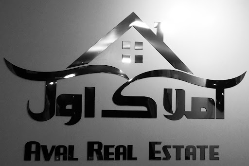 املاك اول