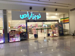 Carrefour