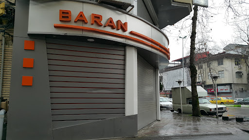 سوپرمارکت باران