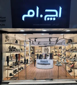 کیف و کفش HM