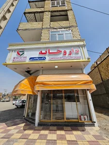داروخانه دکتر فاتحی 2