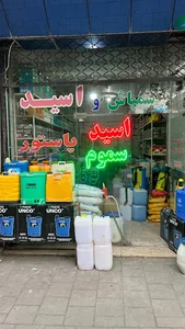 اسید سموم پاستور