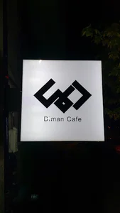 Diman cafe_کافه دیمن