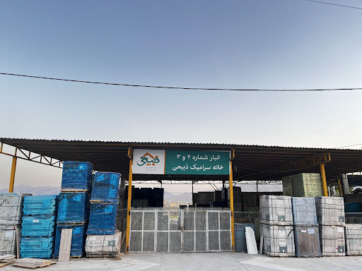 خانه سرامیک ذبیحی Zabihi Ceramic House