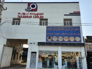 فروشگاه تکاوران لوله