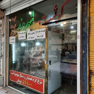 سوپر گوشت شهروند