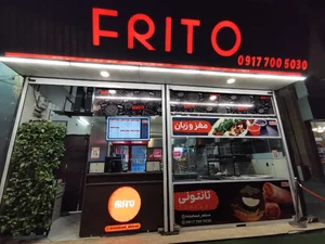 Frito