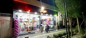 فروشگاه بابک