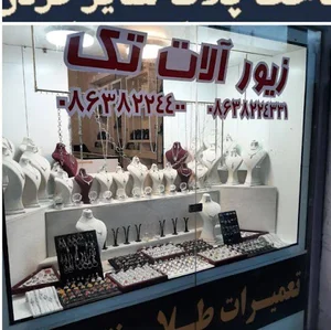 گالری زیورالات تک