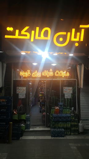 مارکت معلم
