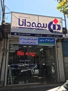 شرکت آرمان سازان پادیاو