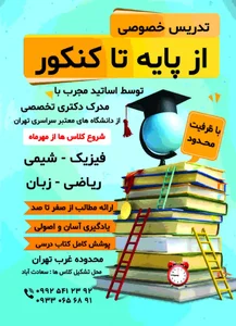 تدریس ریاضی چهارم پنجم ششم و تیزهوشان