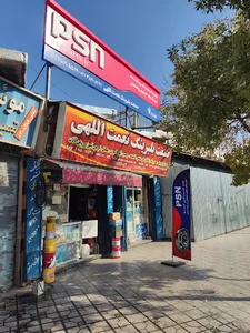 نمایندگی اعظام