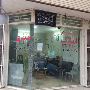 مشاور املاک جعفری