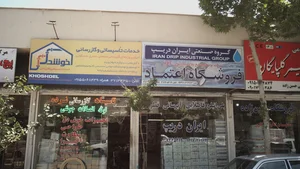 دفتر گازرسانی مهندس صادقی