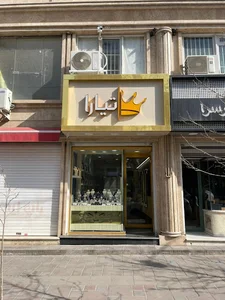تیارا
