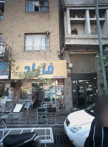 فروشگاه تجهیزات پزشکی فاراد 2