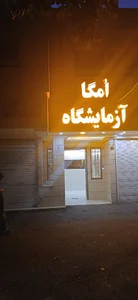 پارکینگ سنبلستان عبدالرزاق