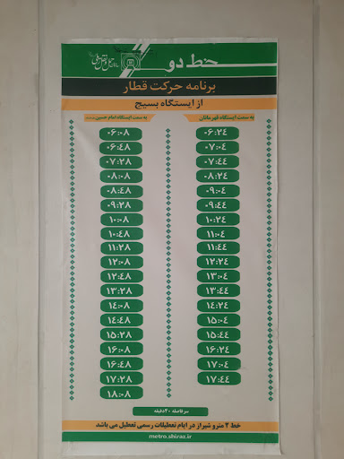 Amir Kabir Subway station