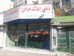 املاک خزایی شعبه دو