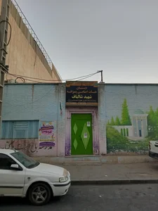 مدرسه شهید شالباف یک (پسرانه) 2