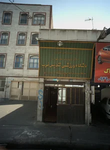باشگاه ورزشی تندیس غرب