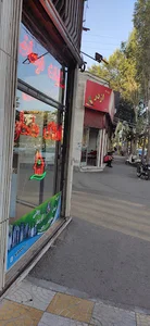 املاک ماهان