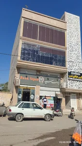 بانك سپه کد 1061