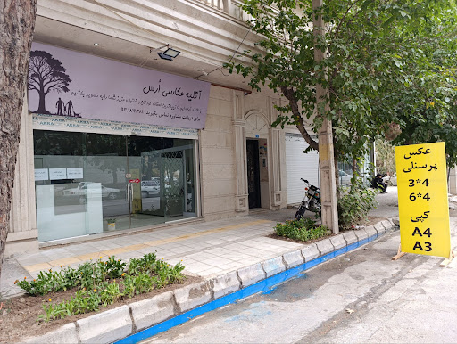 آتلیه عکاسی اُرس