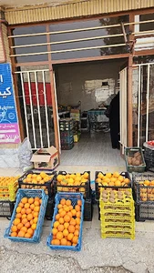 میوه فروشی