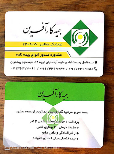 بیمه کارآفرین نمایندگی غلامی ۲۲۰۹