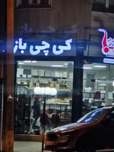 کی چی بازار نمایندگی سنندج 2