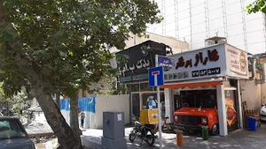اداره ثبت احوال شهرستان شميرانات