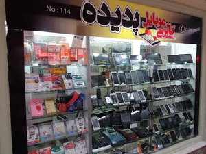 موبایل و تعمیرات پدیده نو