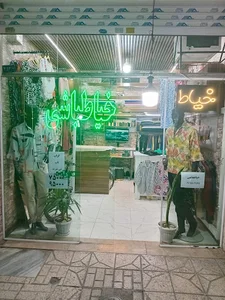 خیاطباشی
