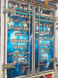 دفتر خدمات ساختمانی پارسا 2