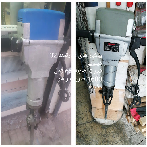 ابزار حرفه ای عیسی