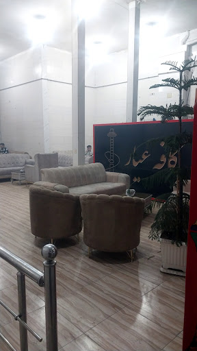 کافه عیار