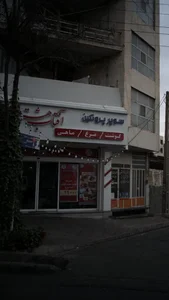 پروتئین آفتاب هشتم