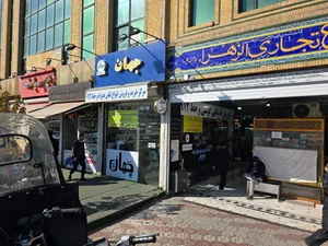 موبایل جهان